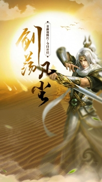 剑与荣耀截图1