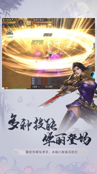 剑与荣耀截图2