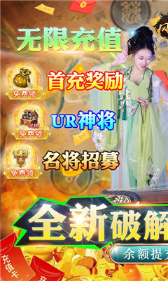 风云三国2截图3