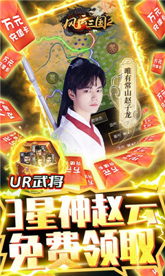 风云三国2截图1