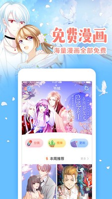 极影动漫截图1