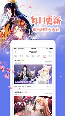 极影动漫截图3