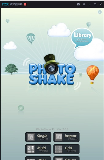 photoshake截图3