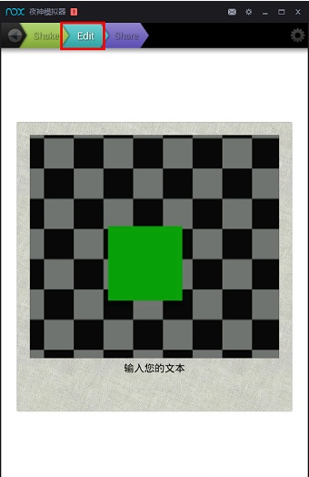 photoshake截图1