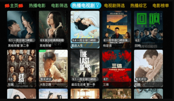 蚂蚁影视tv版截图2