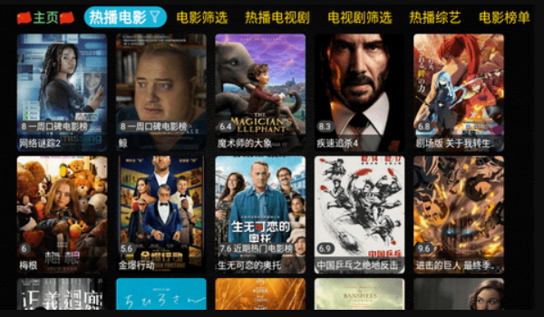 蚂蚁影视tv版截图1