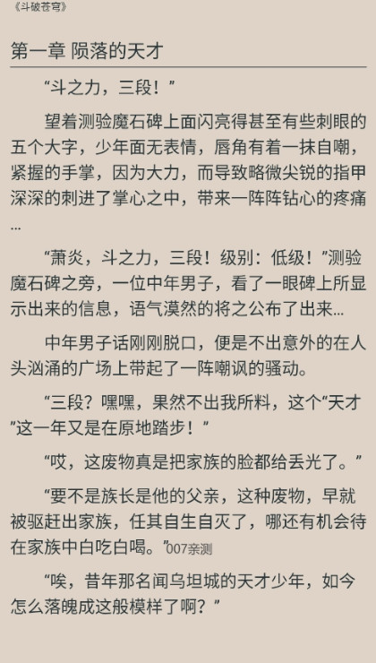 熬夜看书截图3