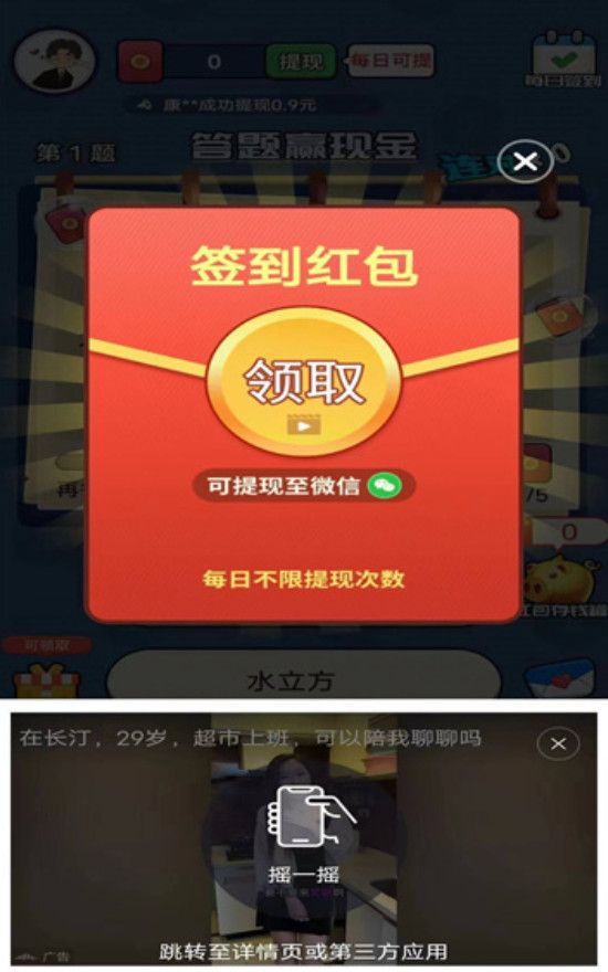 亿万招财喵截图2