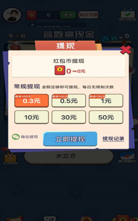 亿万招财喵截图1