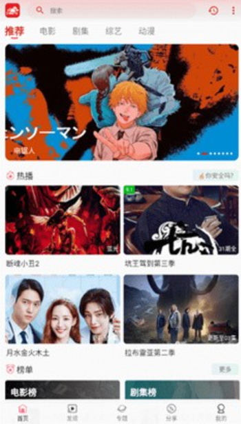 追剧兔截图2