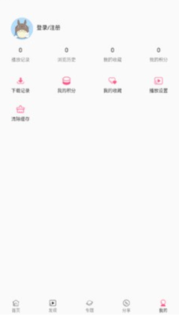 追剧兔截图1