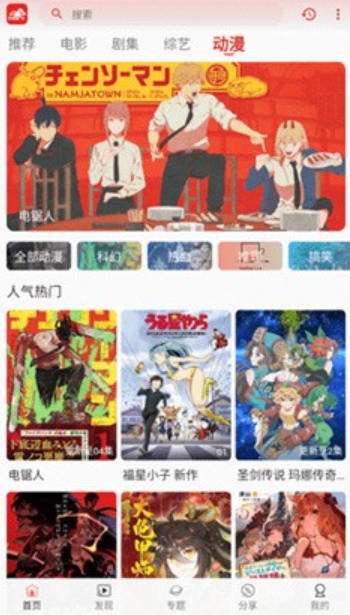 追剧兔截图3