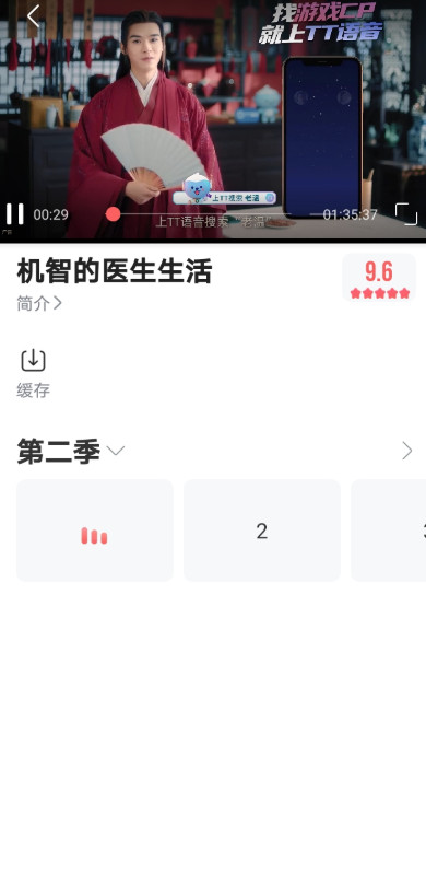 剧圈圈影视截图1