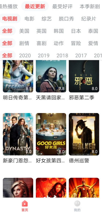 剧圈圈影视截图3