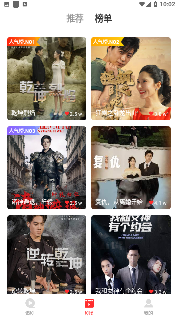 肉松短剧截图2