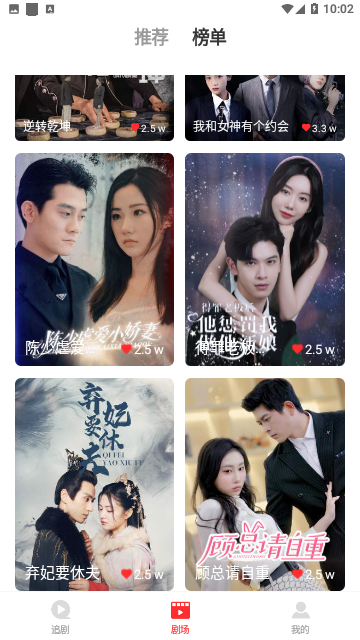肉松短剧截图1