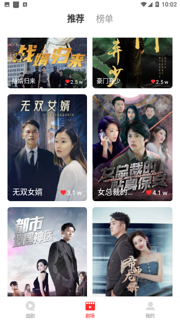 肉松短剧截图3