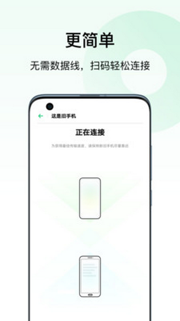 realme互传截图1