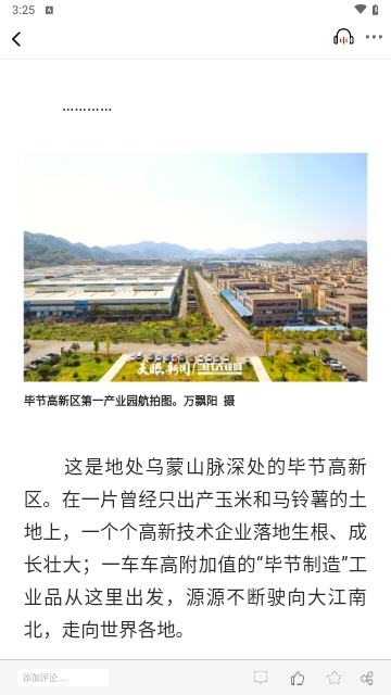 金海湖融媒截图3