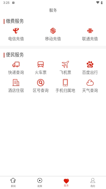 金海湖融媒截图1
