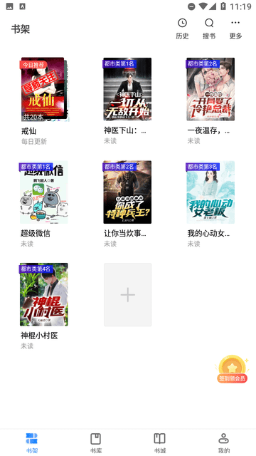 羊驼小说截图2
