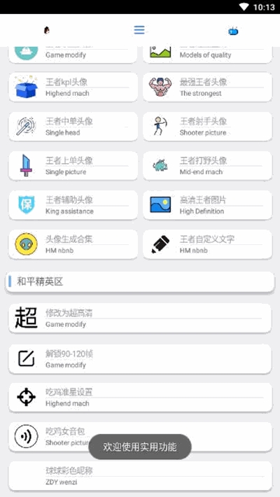 酷盒截图1