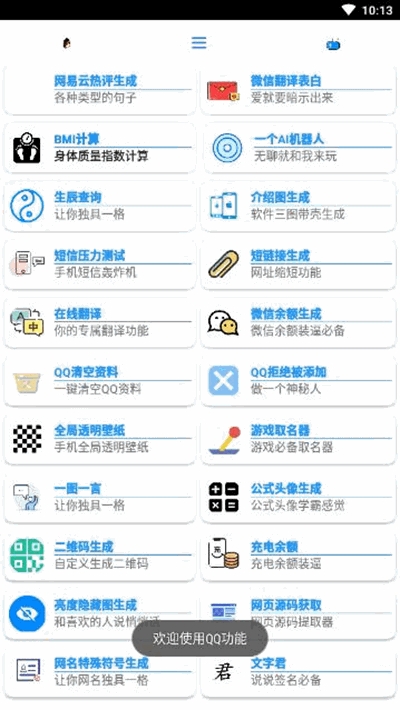 酷盒截图3