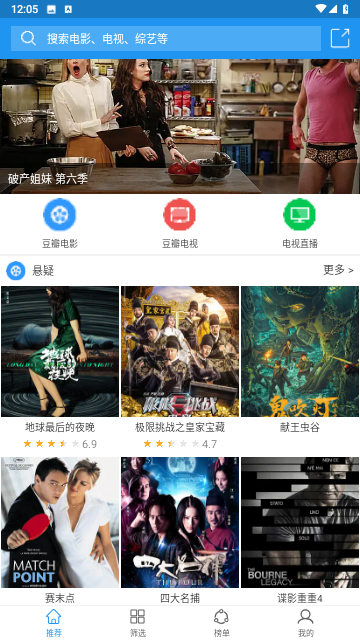 电影雷达截图1