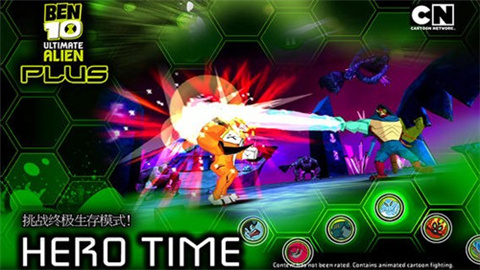 ben10终极异形截图2