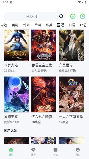 新安影院截图3