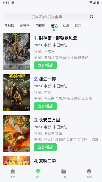 新安影院截图1