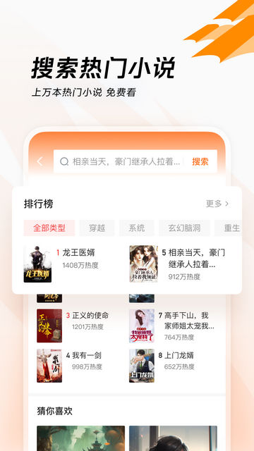 闪电搜索截图3