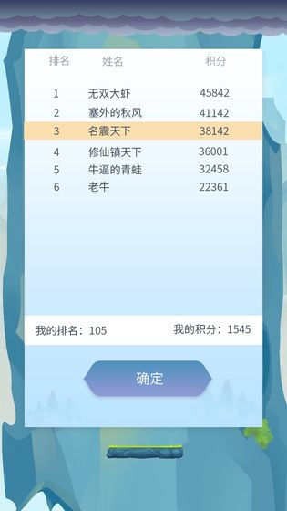 道士下山截图1