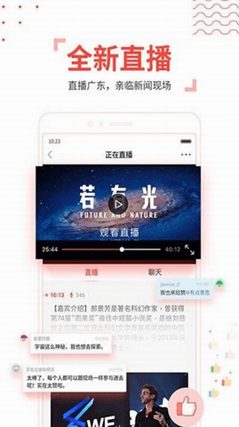 南方日报截图1