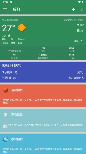 坚果简单天气预报截图3