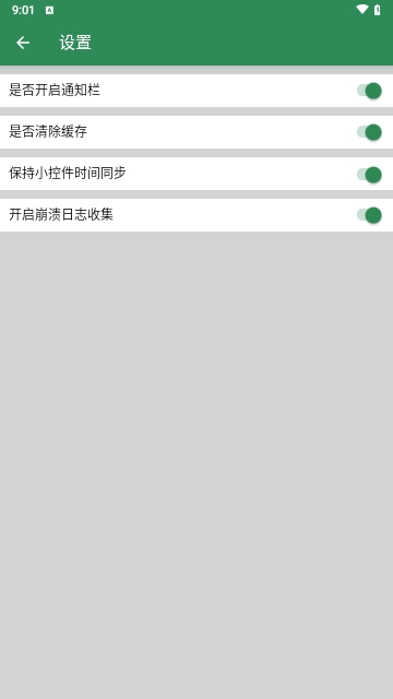 坚果简单天气预报截图1