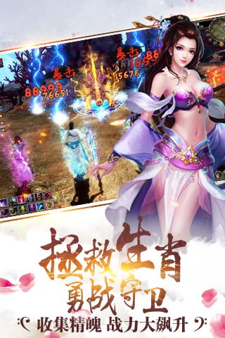 鸳鸯蝴蝶剑(九游)截图1