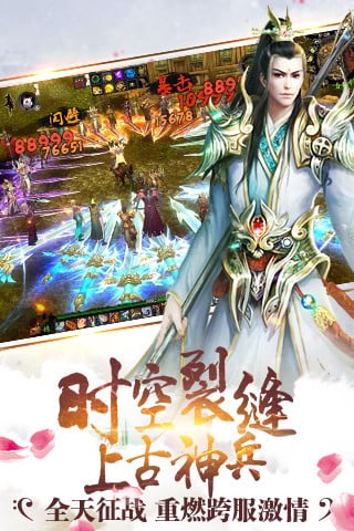 鸳鸯蝴蝶剑(九游)截图3