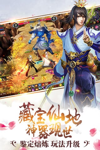 鸳鸯蝴蝶剑(九游)截图2