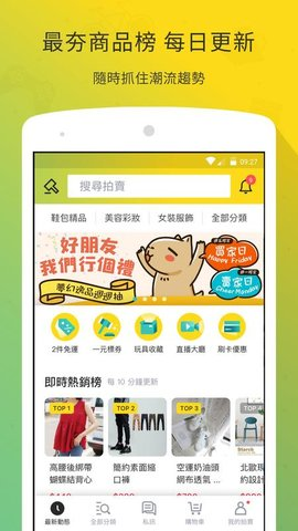 奇摩拍卖截图2