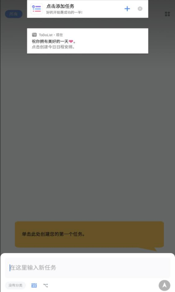 TODOList截图2