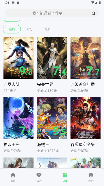 周六影视截图3