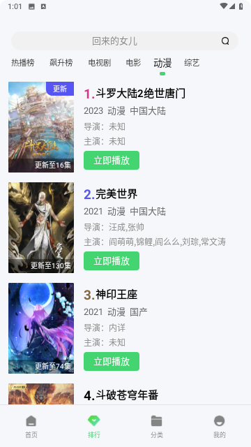 周六影视截图1