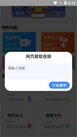 快下载截图2