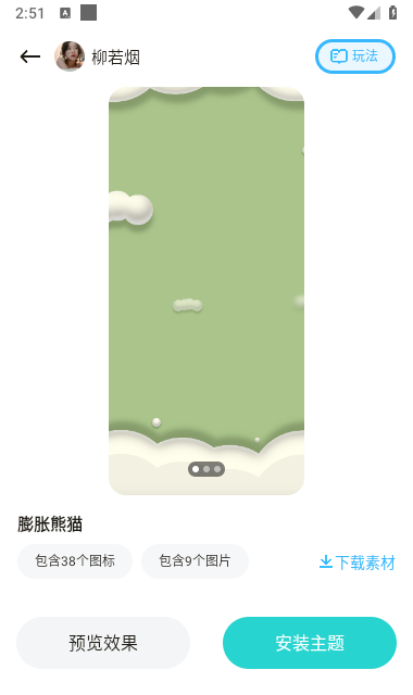 超凡壁纸截图2