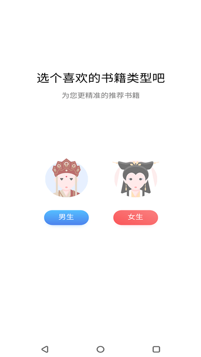 袋熊小说截图1
