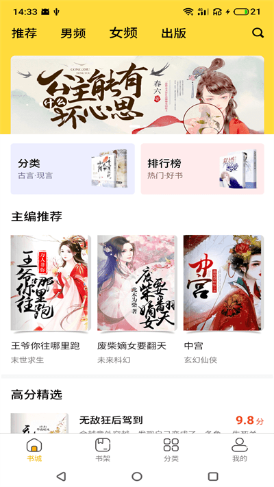 袋熊小说截图3