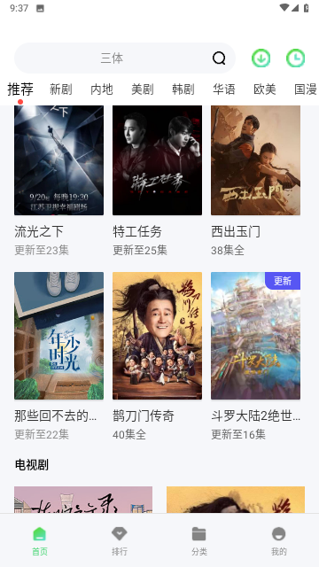 油条影视截图1