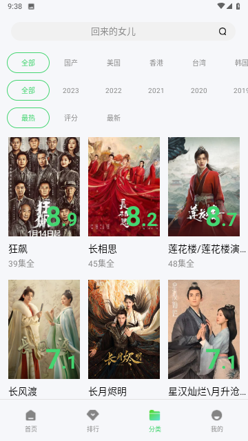 油条影视截图3