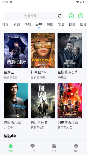 油条影视截图2